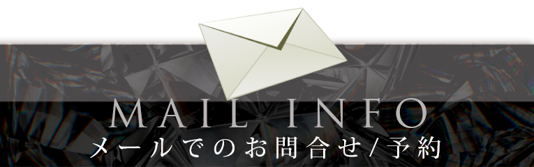 ���[���₢���킹